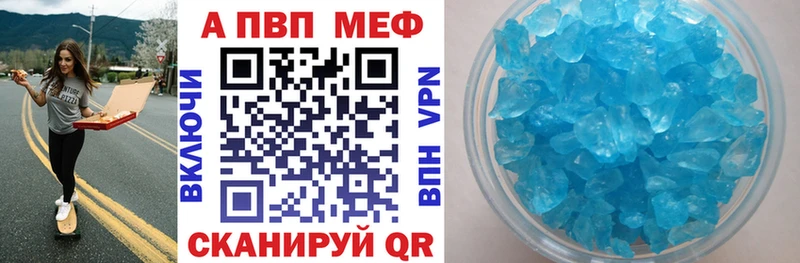 Альфа ПВП кристаллы  Купить где  Лагань 