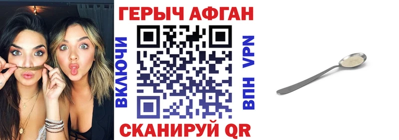 Купить где Лагань Героин Афган