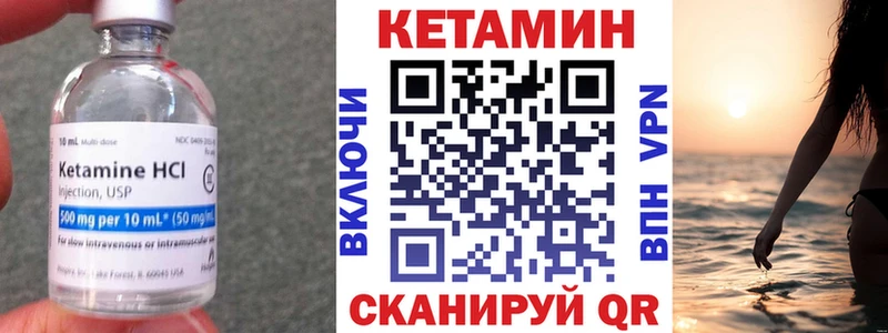 КЕТАМИН VHQ  Купить  Лагань 