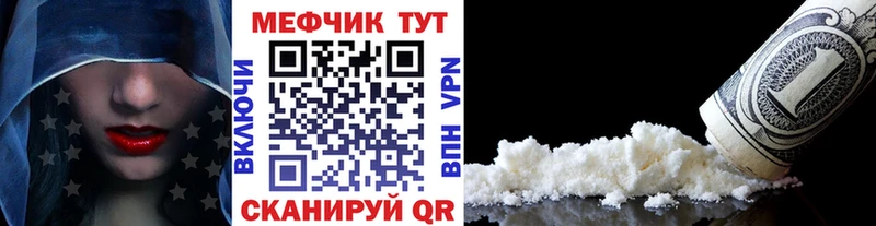 Меф кристаллы Купить закладки Лагань