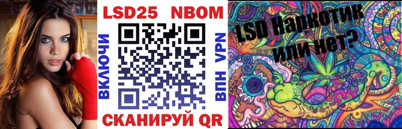 Купить  Лагань  Марки 25I-NBOMe 1500мкг 